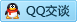 QQ在线咨询1076401138